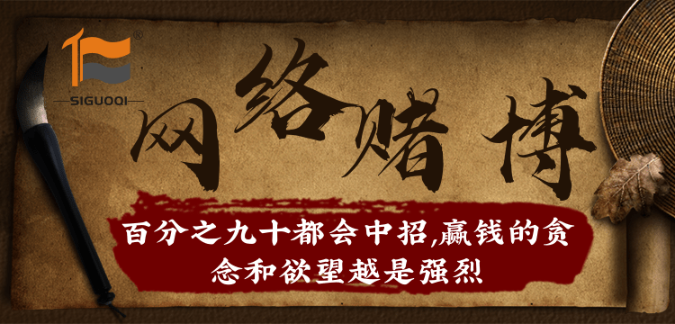 戒赌 戒赌
