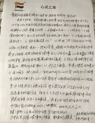 戒赌 戒赌