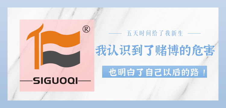 戒赌 戒赌
