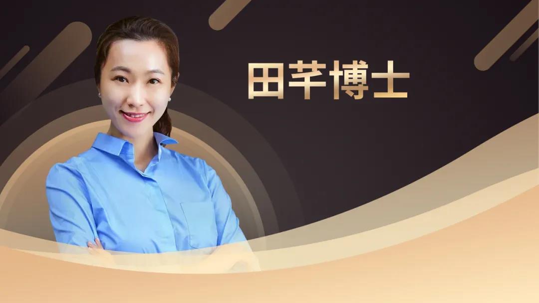 田芊 田芊