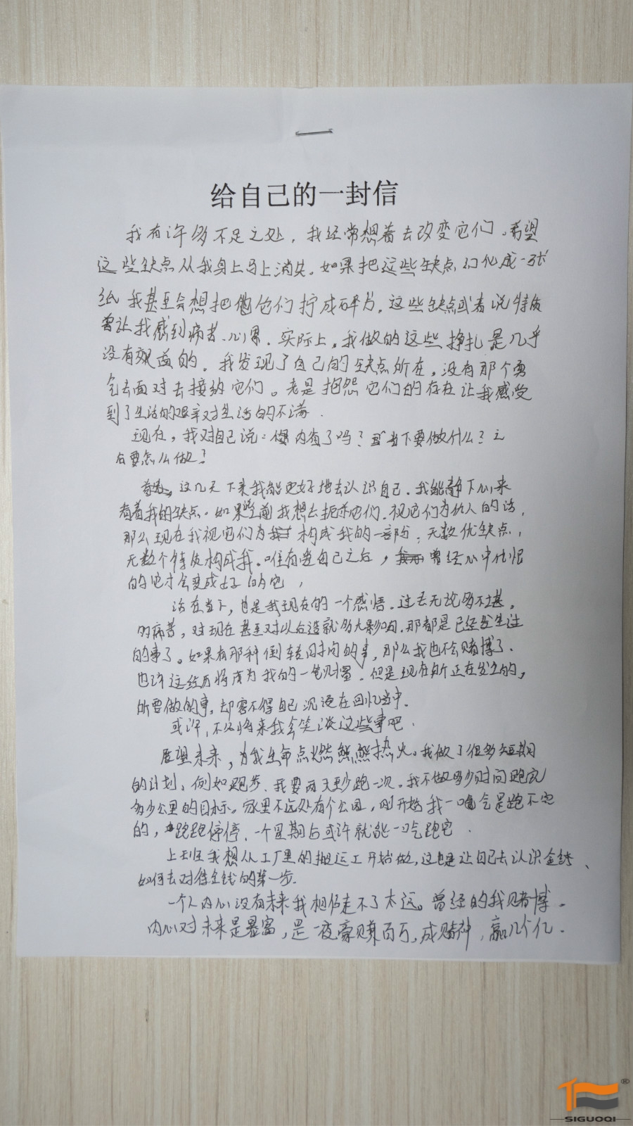 如何戒赌给自己的一封信 如何戒赌给自己的一封信