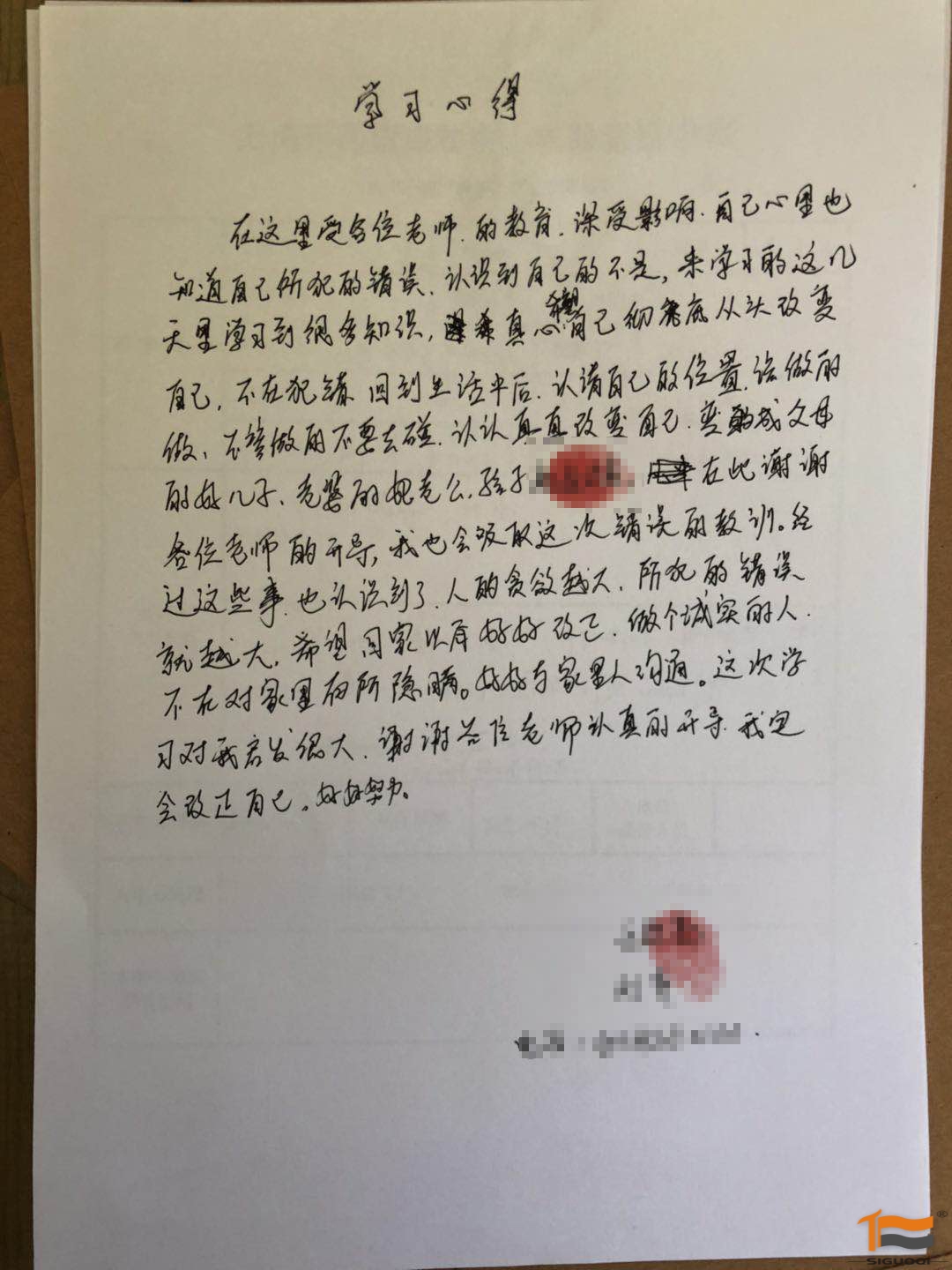戒赌中心