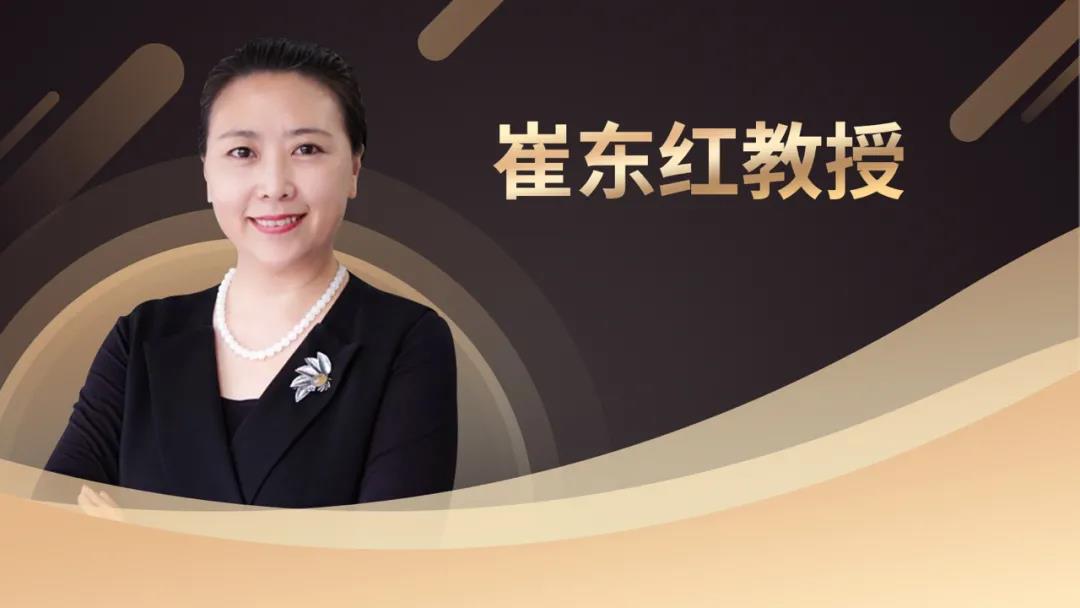 崔东红 崔东红
