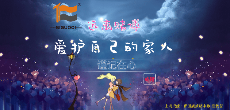 戒赌 戒赌