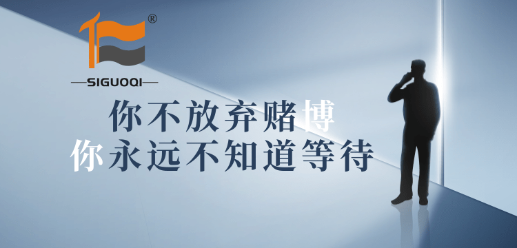 戒赌 戒赌