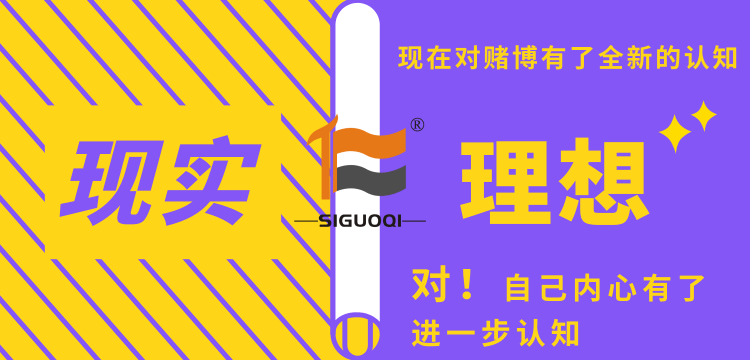 戒赌 戒赌