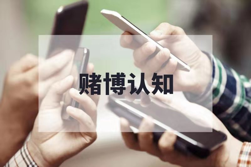 佀国旗戒赌中心