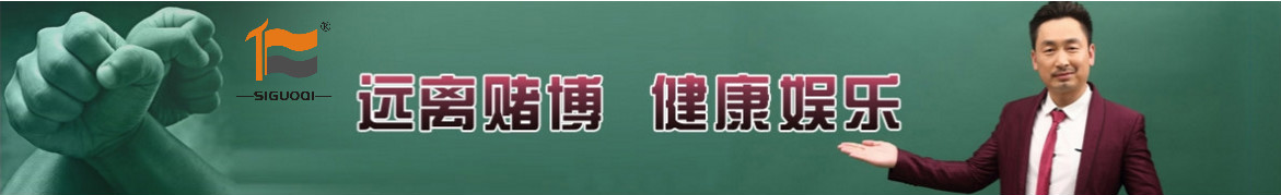 戒成戒赌 戒成戒赌
