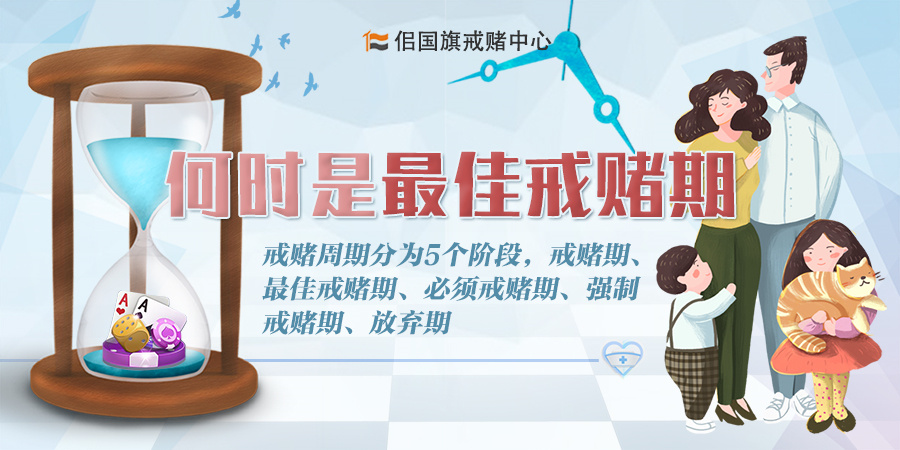 戒赌 戒赌
