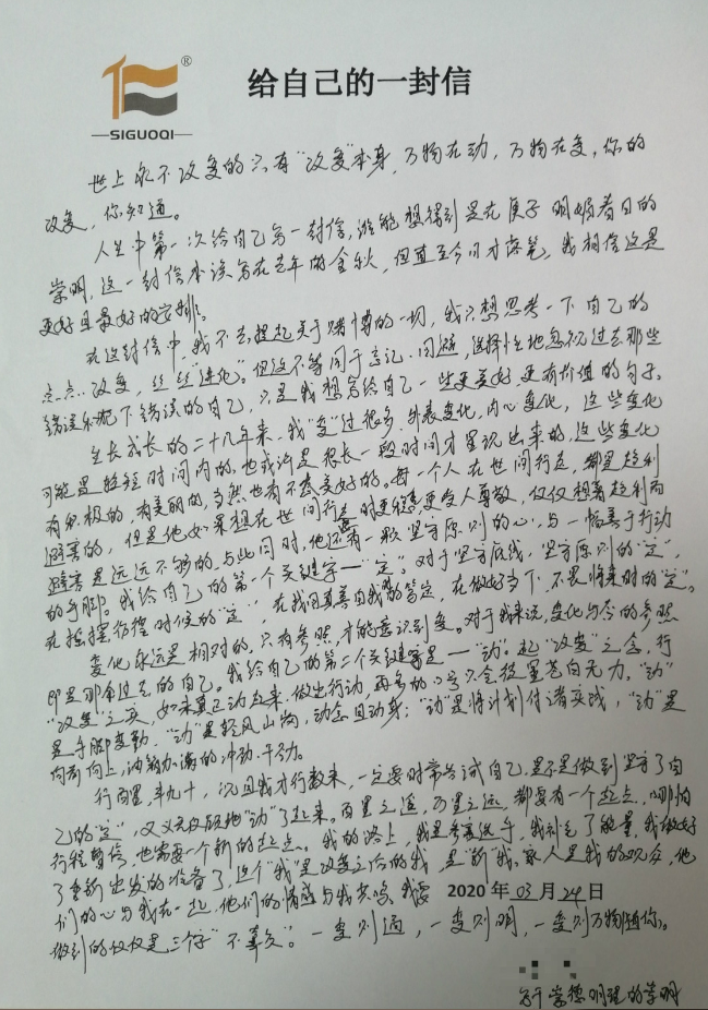 戒赌的一封信