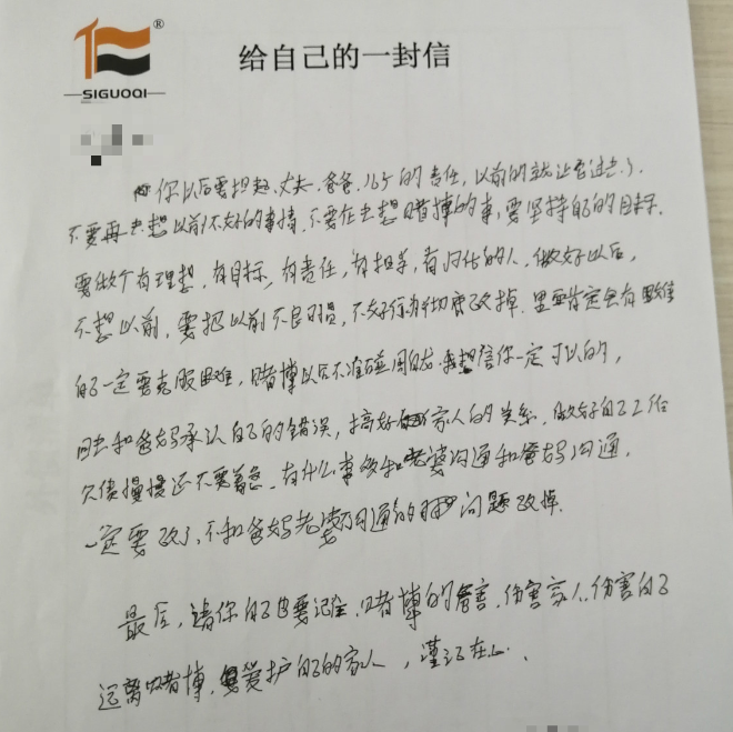 戒赌的一封信
